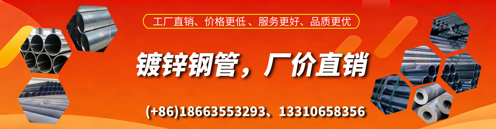 钦州精密镀锌钢管厂家